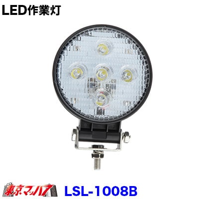 LED作業灯　7.5Wタイプ　丸