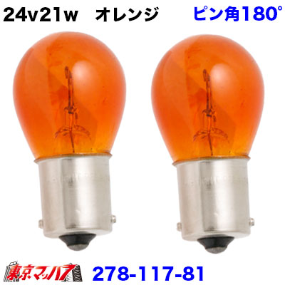 保温電球 オレンジ色 カラー電球 LED電球 オレンジ色 – LEDファクトリー