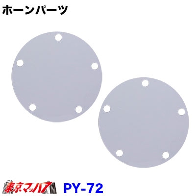 PY-72 トラック用品 ニッケン ヤンキー用フィルム ポスト投函 3S 送料無料