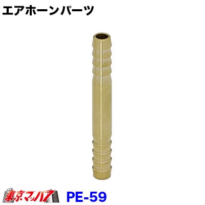 PE-59ユニオンニップル