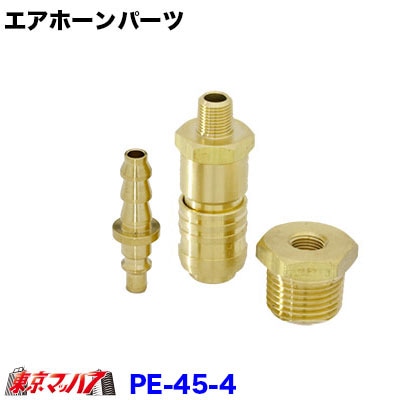PE-45-4　タンク側カチットホース用　ＰＴ１／８←→１／２　　在庫限り
