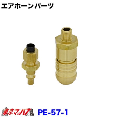 PE-57-1タンク側カチットチューブ用　ＰＴ１／８　在庫限り