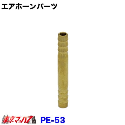 PE-53オレンジユニオン