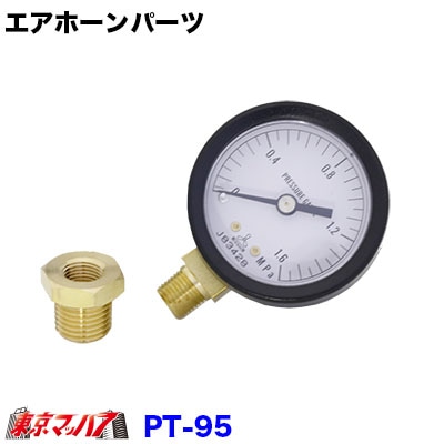 PT-95ハイタンク用圧力計PT1/8