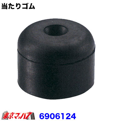 6906124　車体を保護します!　アオリ当りゴム並35mm