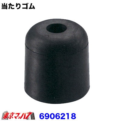 6906218　車体を保護します!　アオリ当りゴムイスズ（ＴＸ１穴）　50mm