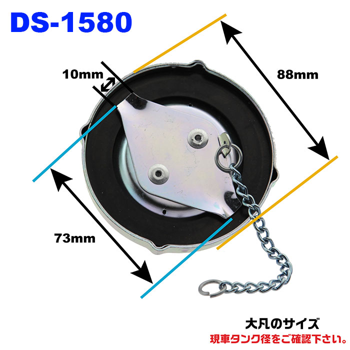 トラック用燃料キャップ　カギ無し　85φいすゞ用