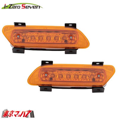 アイゼロセブン　フロントバンパー下段LED　アンバー/MAXアンバー 左右セット
