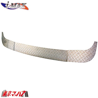 204-260-16 i-max　フロントバンパーoption　前出しシマ板 2t標準車 20S