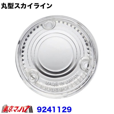 ＪＢスカイライン型 バックレンズ　クリヤ