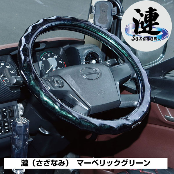 589093-589096 漣（さざなみ）ハンドルカバー マーベリック 2LS 45