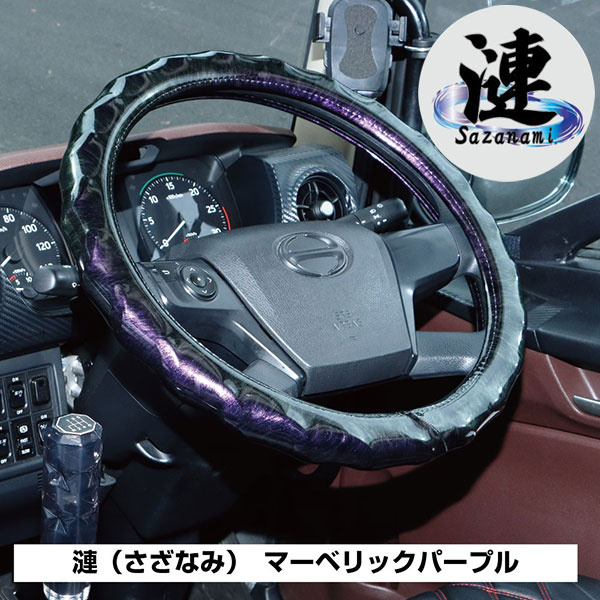 589093-589096 漣（さざなみ）ハンドルカバー マーベリック 2LS 45