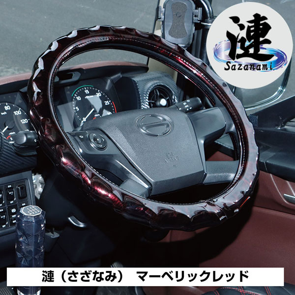 589093-589096 漣（さざなみ）ハンドルカバー マーベリック 2LS 45