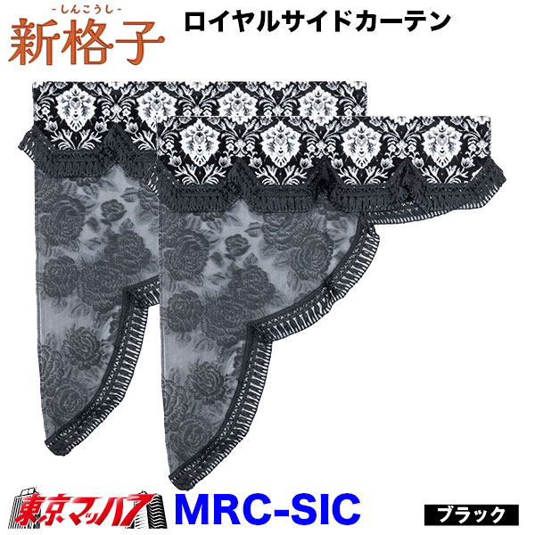 新格子グリーン　全周カーテン【訳あり】 新格子グリーン 全周カーテン【訳あり】 新格子シリーズ