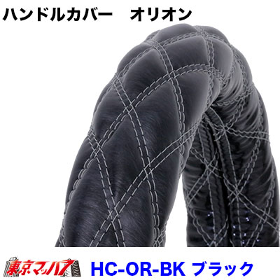 HC-OR-Mハンドルカバー極太 オリオン M いすゞ23エルフダブルキルト