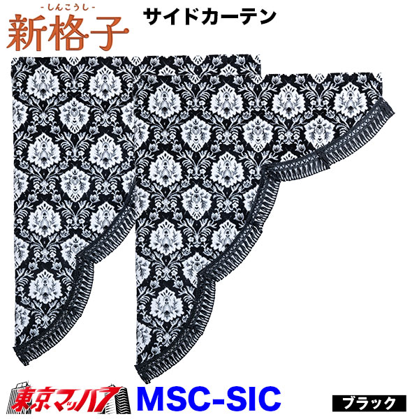 金華山 新格子 センターカーテン 裏地付き/裏地無し | 大阪の
