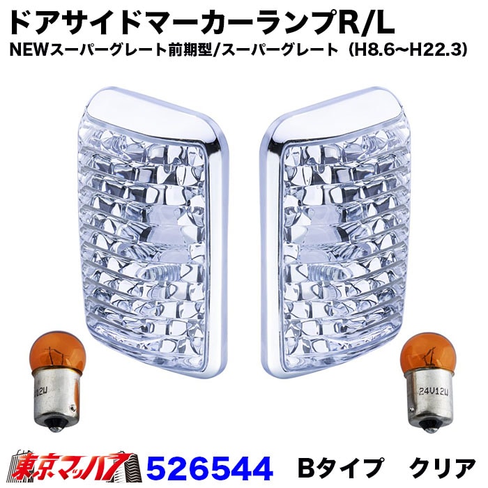 JETINOUEトラック用サイドマーカーLED12個セット 青10個ピンク２個 JETINOUEトラック用サイドマーカーLED12個セット 青10個ピンク2個