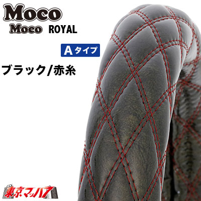【国産新品】極太!ロイヤルメッシュ ブラウンハンドルカバー 【国産新品】極太!ロイヤルメッシュ ブラウンハンドルカバー