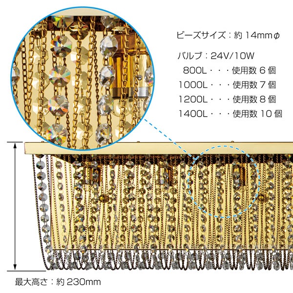 594522　ナイアガラシャンデリア　クイーンビーズ　1000L