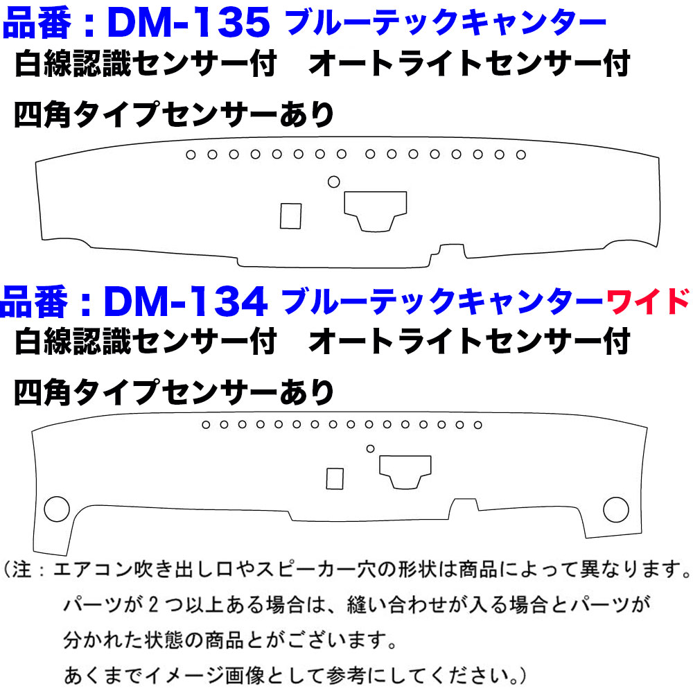 DM-SG-F-2 ダッシュマット 真月光【ふそう2t】20キャンター ブルーテックキャンター ジェネレーションキャンター キャンター