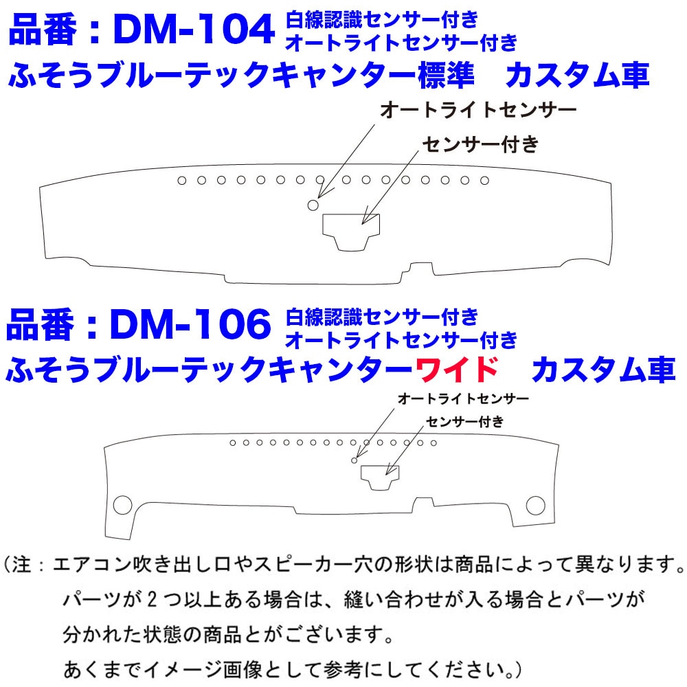 DM-SG-F-2 ダッシュマット 真月光【ふそう2t】20キャンター ブルーテックキャンター ジェネレーションキャンター キャンター