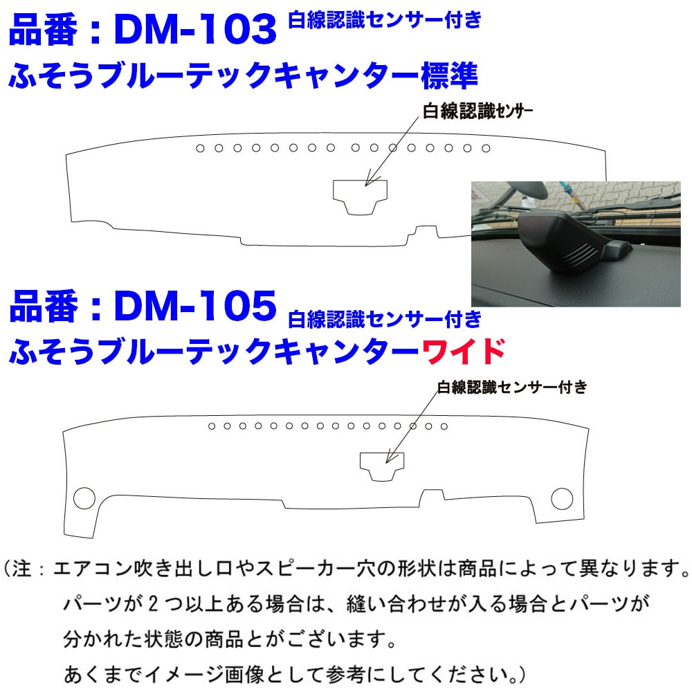 DM-SG-F-2 ダッシュマット 真月光【ふそう2t】20キャンター ブルーテックキャンター ジェネレーションキャンター キャンター