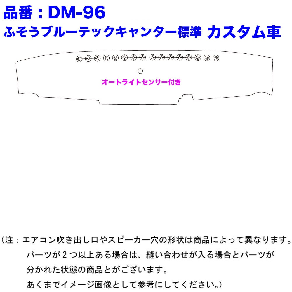 DM-SG-F-2 ダッシュマット 真月光【ふそう2t】20キャンター ブルーテックキャンター ジェネレーションキャンター キャンター