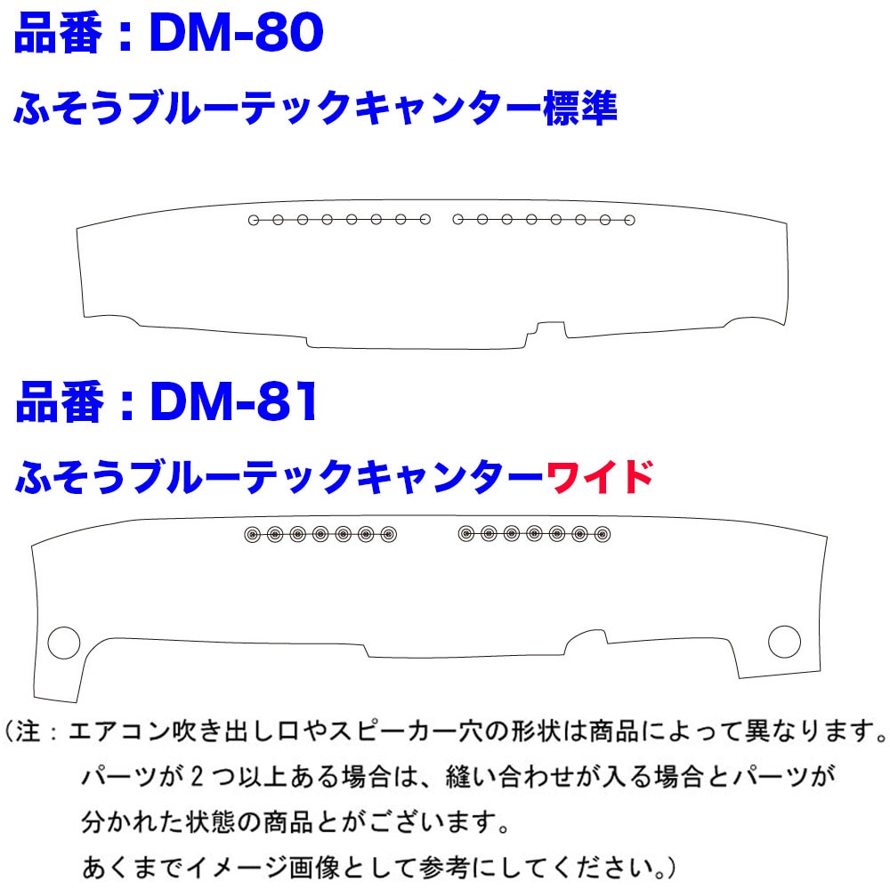 DM-SG-F-2 ダッシュマット 真月光【ふそう2t】20キャンター ブルーテックキャンター ジェネレーションキャンター キャンター