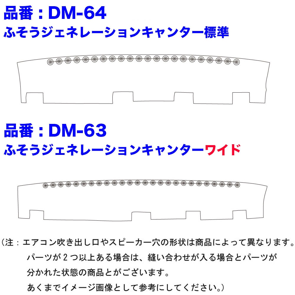 DM-SG-F-2 ダッシュマット 真月光【ふそう2t】20キャンター ブルーテックキャンター ジェネレーションキャンター キャンター