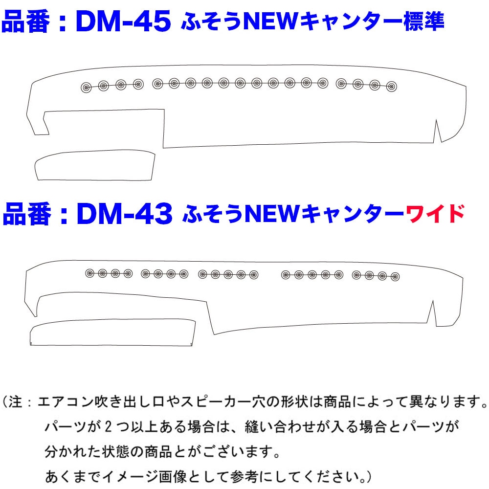 DM-SG-F-2 ダッシュマット 真月光【ふそう2t】20キャンター ブルーテックキャンター ジェネレーションキャンター キャンター