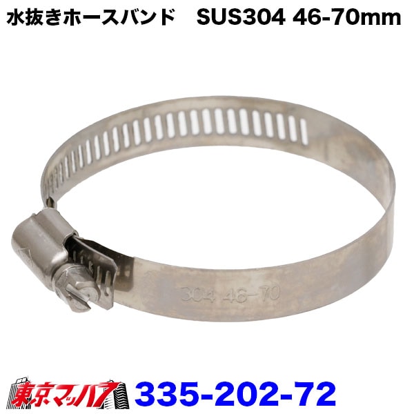 象牙ホース