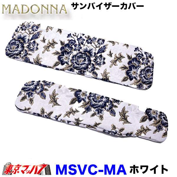 MSVC-MA　サンバイザーカバー　マドンナ　6S