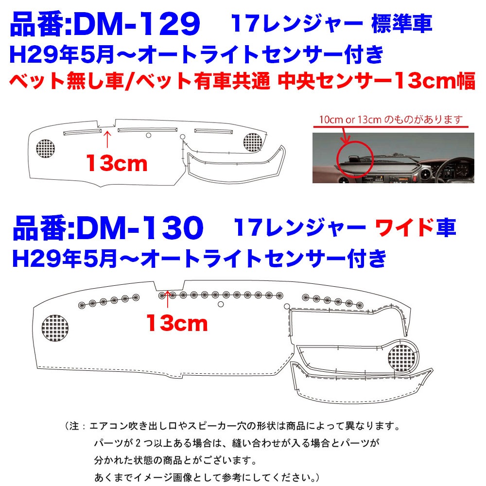 DM-SG-H-4　ダッシュマット 真月光【日野4t】17レンジャー レンジャープロ