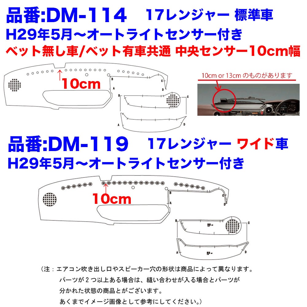 DM-SG-H-4　ダッシュマット 真月光【日野4t】17レンジャー レンジャープロ