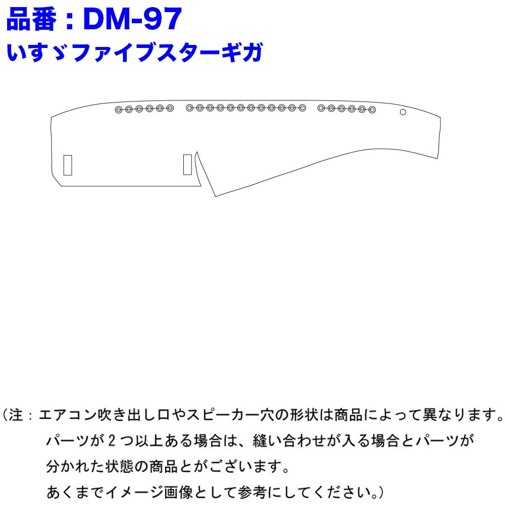 DM-SG-I-10　ダッシュマット 真月光【いすゞ大型】ファイブスターギガ　07ギガ　ギガ