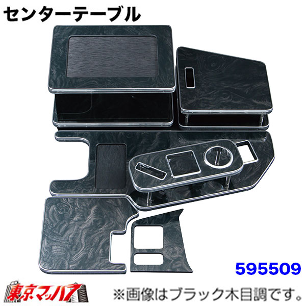 センターテーブル 17スーパーグレートH29.5～R5.9ピアノブラック