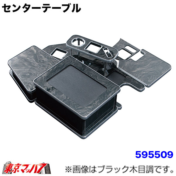 センターテーブル 17スーパーグレートH29.5～R5.9ピアノブラック