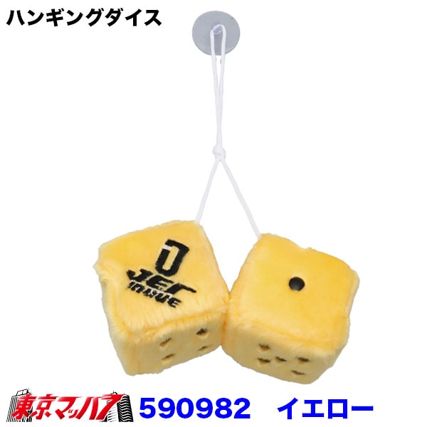 590981-590988　ハンギングサイコロレトロスクエアミラー吊り下げカップルファジーぬいぐるみダイスドット付き車のインテリア用装飾装飾ミラー吊り下げ吊り下げカップルファジーぬいぐるみダイスドット付き車のインテリア用　約70×70mm　6S