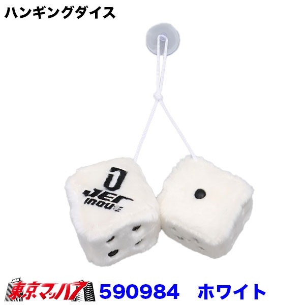 590981-590988　ハンギングサイコロレトロスクエアミラー吊り下げカップルファジーぬいぐるみダイスドット付き車のインテリア用装飾装飾ミラー吊り下げ吊り下げカップルファジーぬいぐるみダイスドット付き車のインテリア用　約70×70mm　6S