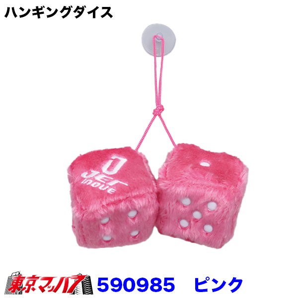 590981-590988　ハンギングサイコロレトロスクエアミラー吊り下げカップルファジーぬいぐるみダイスドット付き車のインテリア用装飾装飾ミラー吊り下げ吊り下げカップルファジーぬいぐるみダイスドット付き車のインテリア用　約70×70mm　6S