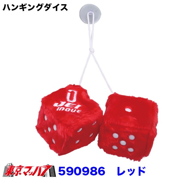 590981-590988　ハンギングサイコロレトロスクエアミラー吊り下げカップルファジーぬいぐるみダイスドット付き車のインテリア用装飾装飾ミラー吊り下げ吊り下げカップルファジーぬいぐるみダイスドット付き車のインテリア用　約70×70mm　6S