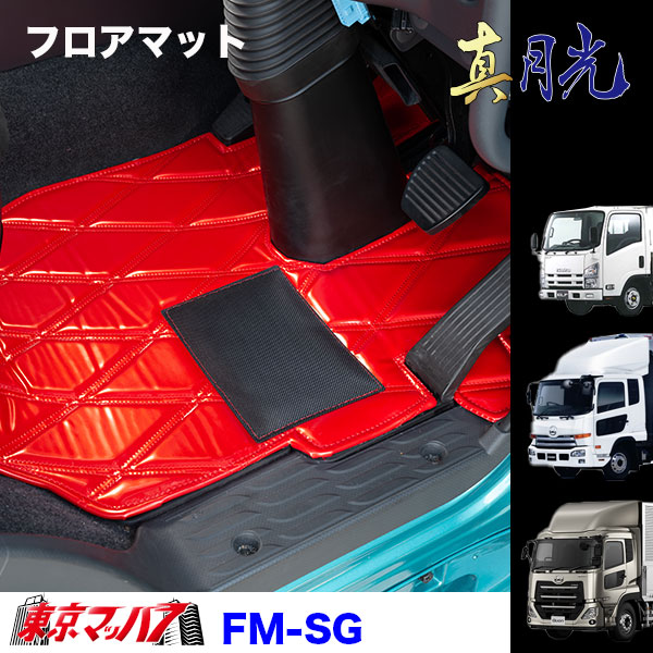FM-SG-UD-4　フロアマット　真月光【UD4t】フレンズコンドル　8S