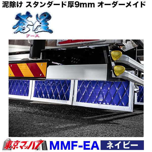泥除けオーダー制作 imgrc0098665052.jpg