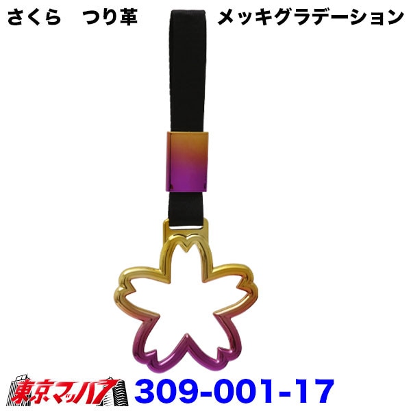 東急　7000系　つり革　吊革 東急 7000系 つり革 吊革