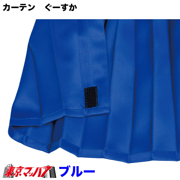 カーテン06 16－50 カーテン（桃）クローズ | 鉄道模型店 Models IMON