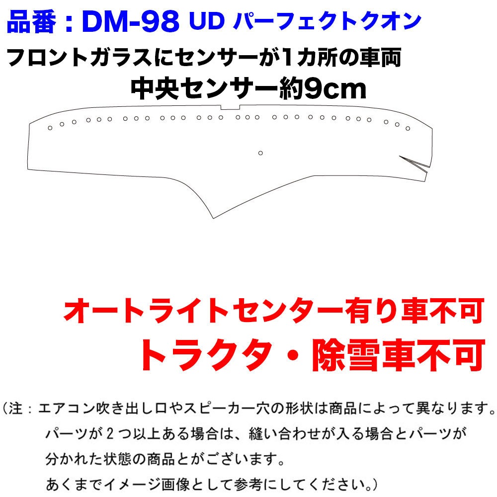 DM-CH-U-10 ダッシュマット チンチラ【UD大型】パーフェクトクオン クオン