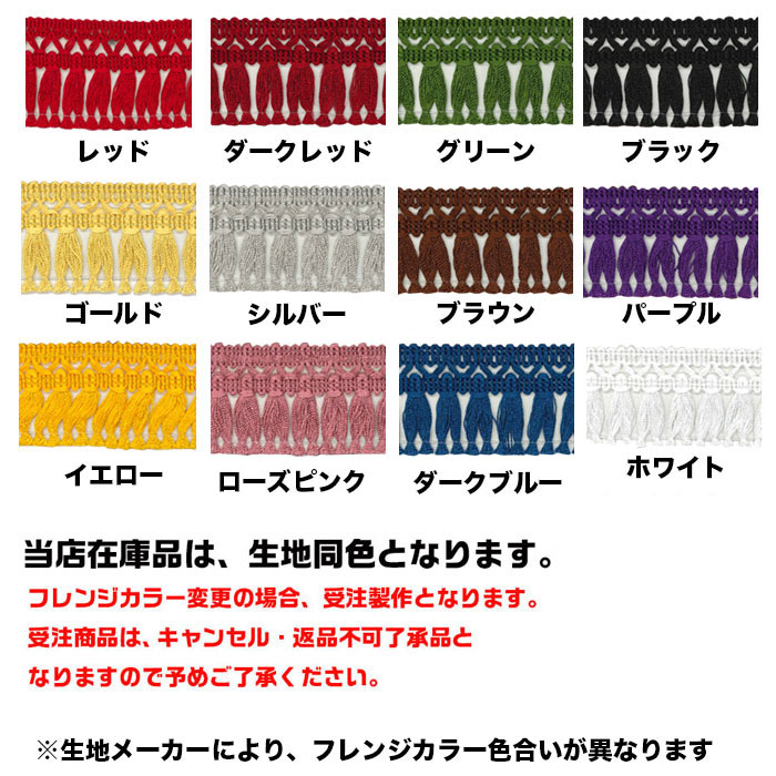 TFC-MON モンブラン フロントカーテントラック用品 金華山
