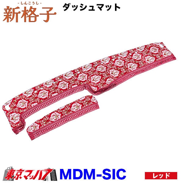 楽天市場】ダッシュボードマット 2tの通販