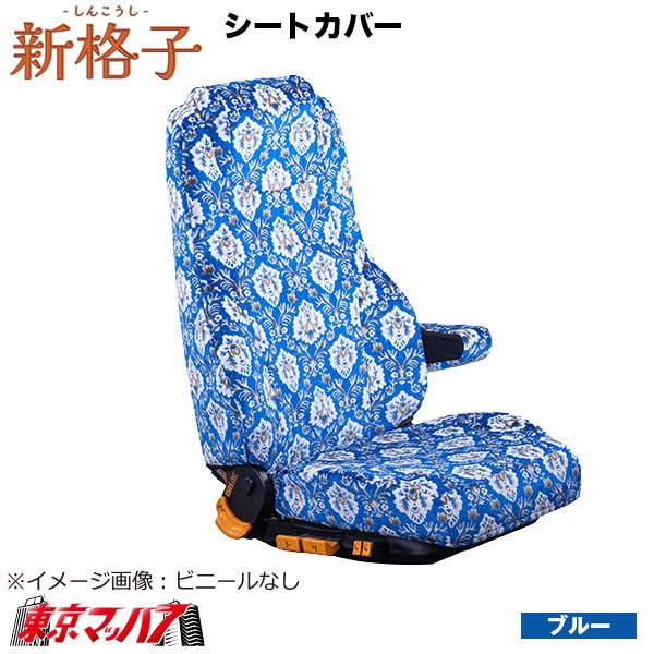 nico*様専用 アルベロ替えカバーシート nico* アルベロ替えカバー