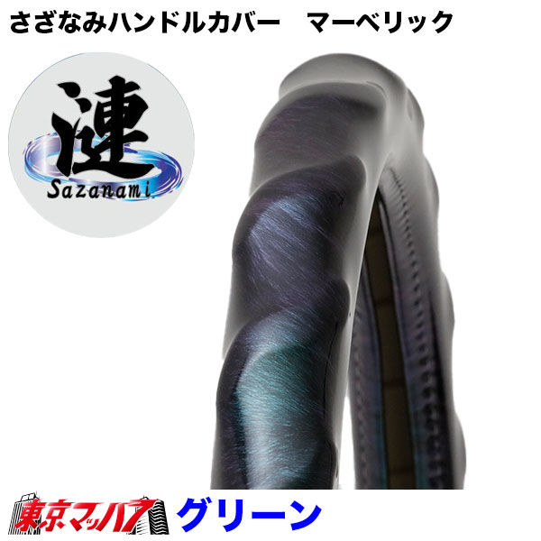 まみ！946ハンドルバーマフとレッグカバーセット。ウインターシーズンに！ まみ！946ハンドルバーマフとレッグカバーセット。ウインターシーズン